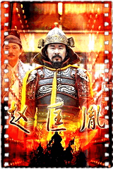 大宋传奇之赵匡胤