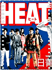 HEAT