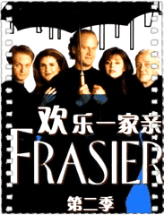 欢乐一家亲第二季