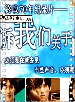 请告诉我们关于战争的事
