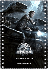 侏罗纪世界