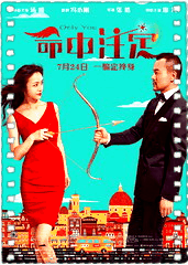 命中注定