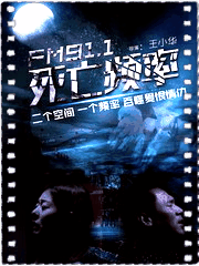 死亡频率