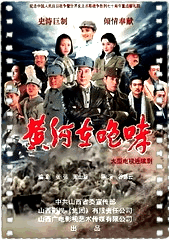 黄河在咆哮