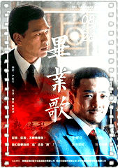 毕业歌