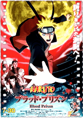 火影忍者剧场版8：血狱