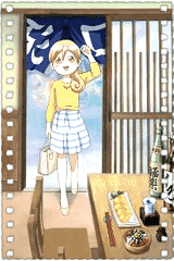 和歌子酒