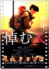哀悼人