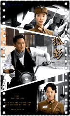 狐影
