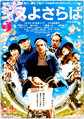 再见了金钱～前往贫困村