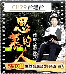 思慕的人