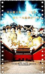 多情江山