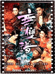 无双谱国语