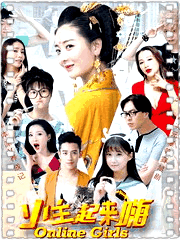 小主起来嗨