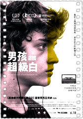 男孩超级白
