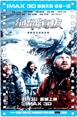 绝命海拔