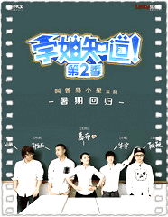 学姐知道第二季