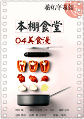 本棚食堂