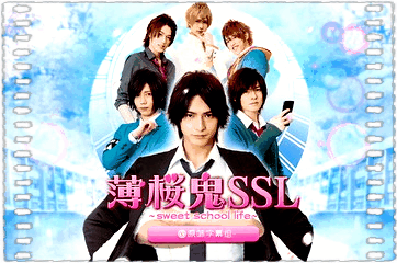 薄樱鬼SSL～sweet school life～