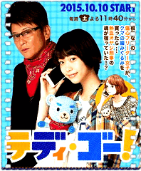 泰迪·GO