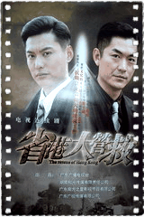 省港大营救