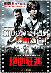 无处可逃