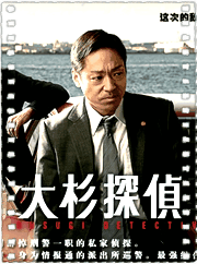 MOZU大杉侦探事务所