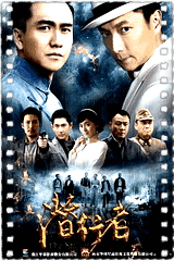 潜行者