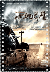 心跳戈壁
