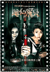 笔仙魔咒