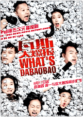 瓦斯大爆报