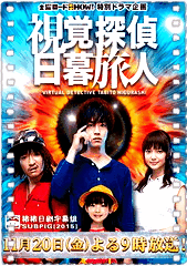视觉侦探日暮旅人