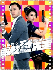 月珑湾之解救武先生