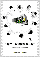 三里屯的朋友圈