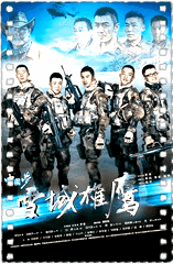 雪域雄鹰