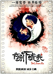 你别吓唬我