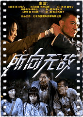 抗日传奇之所向无敌