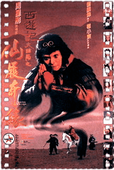 大话西游之仙履奇缘
