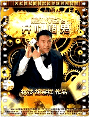 赌鬼传奇之开心赌鬼