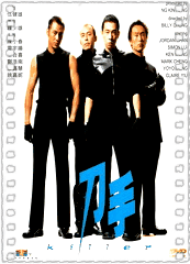 刀手
