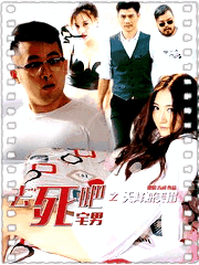 去死吧宅男之天降贼美眉