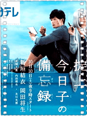 掟上今日子的备忘录