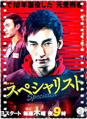 Specialist 4