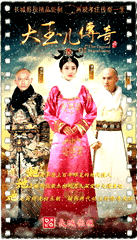 大玉儿传奇