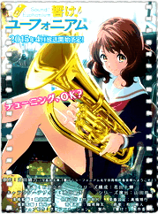 吹响上低音号