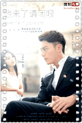 他来了，请闭眼