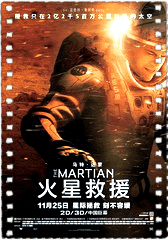 火星救援