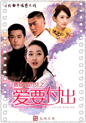 婚姻攻防战之爱要付出