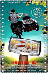 男二本色