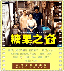 糖果之家